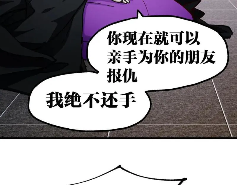 圣墟漫画,第233话 冤家路窄！！50图