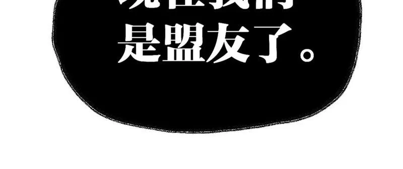 圣墟漫画,第233话 冤家路窄！！89图