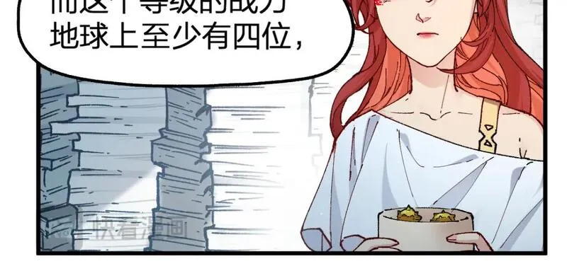 圣墟漫画,第235话 豪赌！！8图