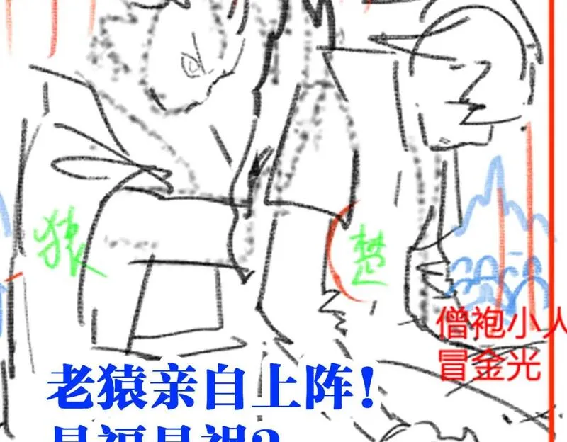 圣墟漫画,第235话 豪赌！！112图