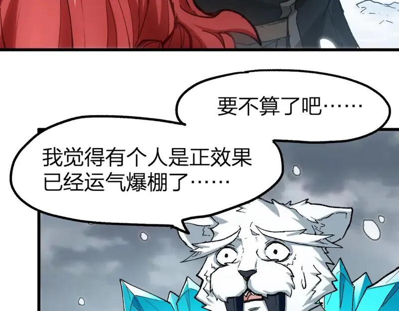 圣墟漫画,第235话 豪赌！！36图