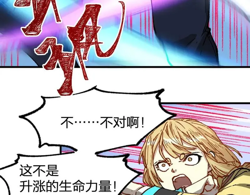 圣墟漫画,第235话 豪赌！！75图