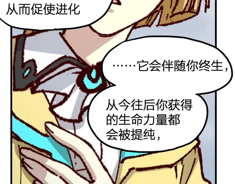 圣墟漫画,第236话 小磨盘！85图