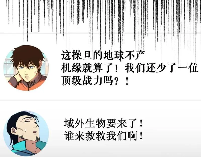 圣墟漫画,第236话 小磨盘！36图