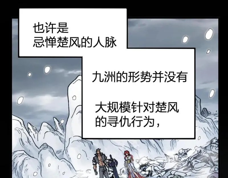 圣墟漫画,第236话 小磨盘！38图