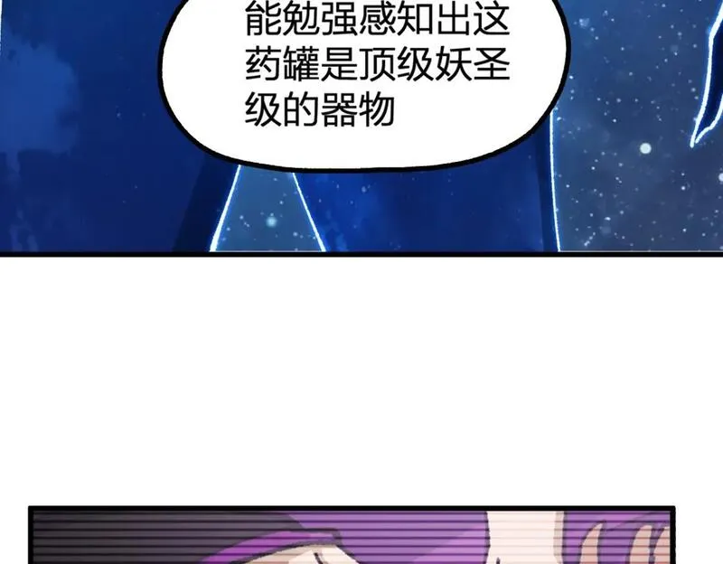 圣墟漫画,第236话 小磨盘！101图