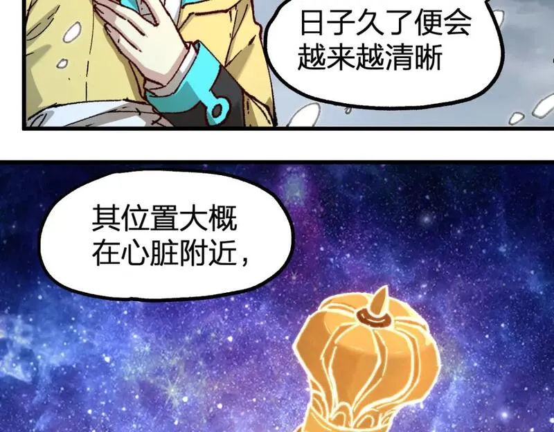 圣墟漫画,第236话 小磨盘！82图