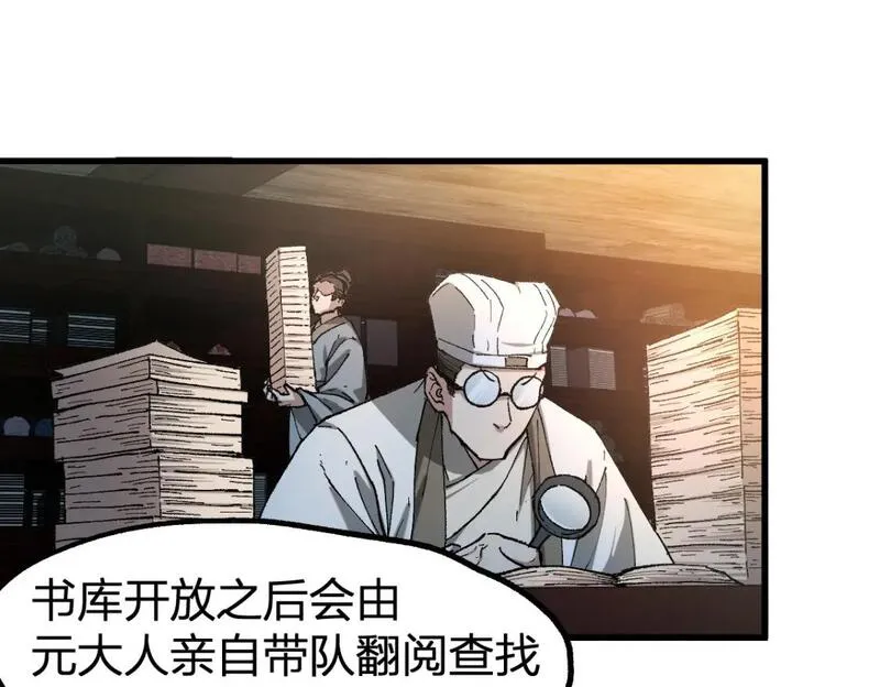 圣墟漫画,第236话 小磨盘！56图