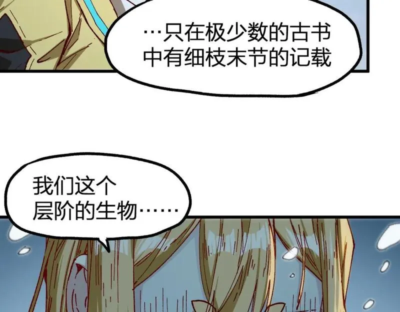 圣墟漫画,第236话 小磨盘！112图