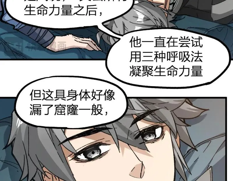 圣墟漫画,第236话 小磨盘！19图