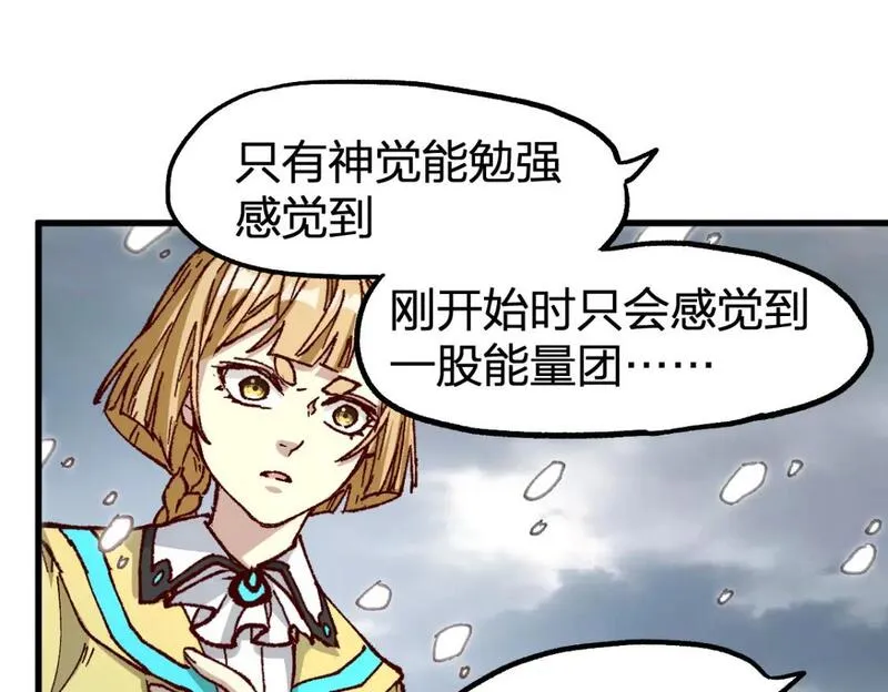 圣墟漫画,第236话 小磨盘！81图