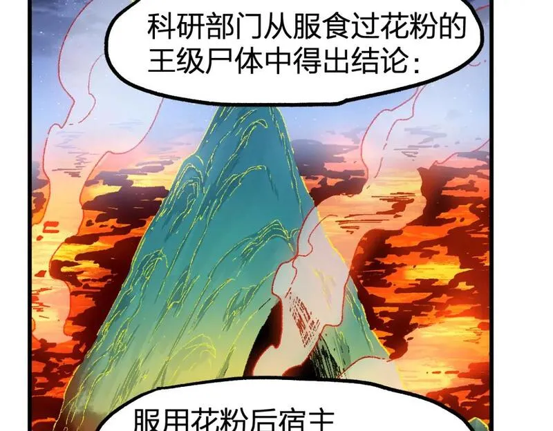 圣墟漫画,第236话 小磨盘！87图