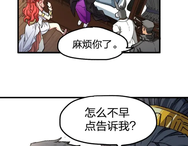 圣墟漫画,第236话 小磨盘！71图