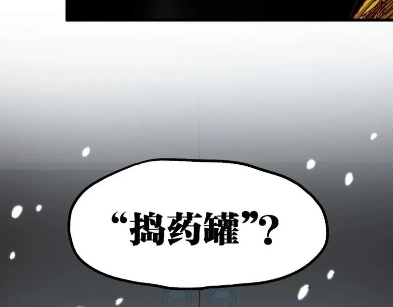 圣墟漫画,第236话 小磨盘！75图