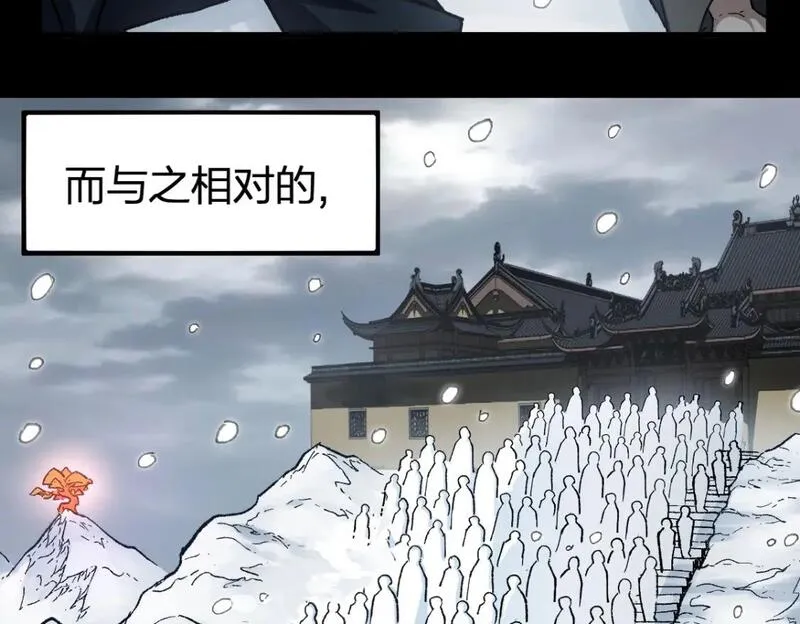 圣墟漫画,第236话 小磨盘！40图