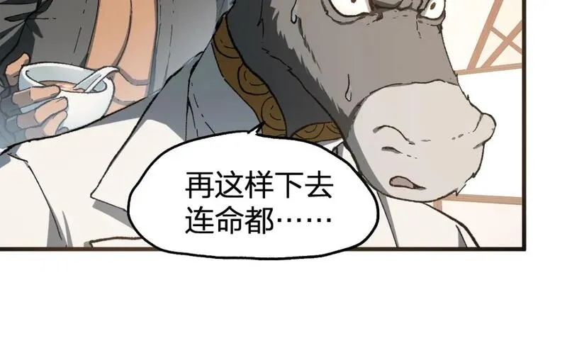 圣墟漫画,第236话 小磨盘！65图