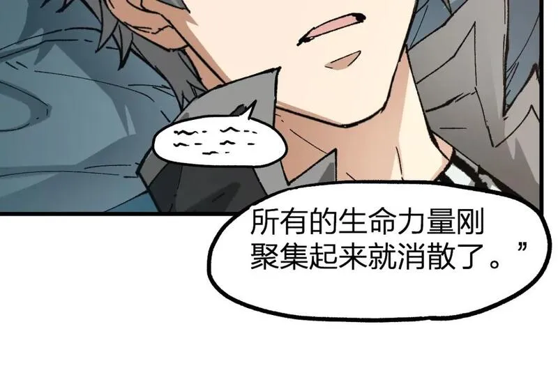 圣墟漫画,第236话 小磨盘！20图