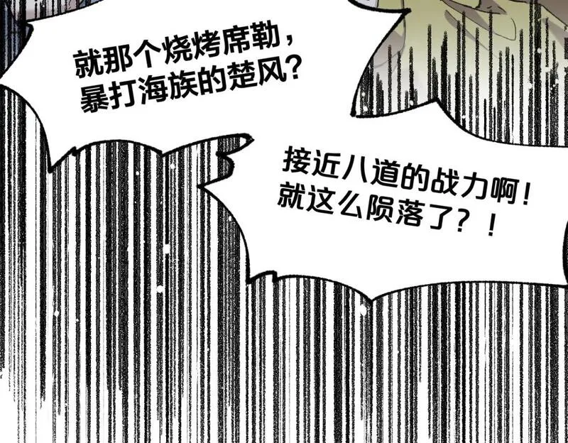 圣墟漫画,第236话 小磨盘！35图