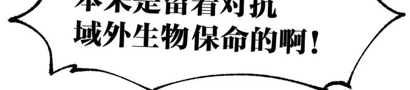 圣墟漫画,第237话 大雷音寺古刹！！？23图