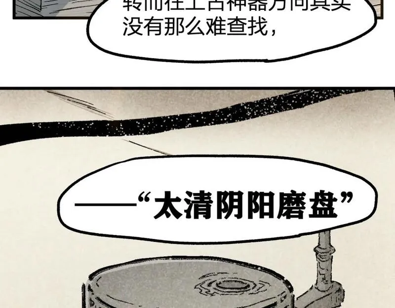 圣墟漫画,第237话 大雷音寺古刹！！？81图