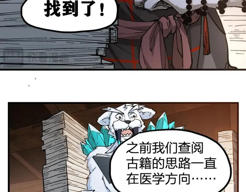 圣墟漫画,第237话 大雷音寺古刹！！？79图