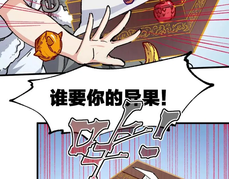 圣墟漫画,第237话 大雷音寺古刹！！？16图