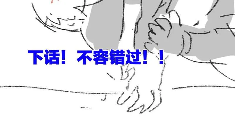 圣墟漫画,第237话 大雷音寺古刹！！？114图