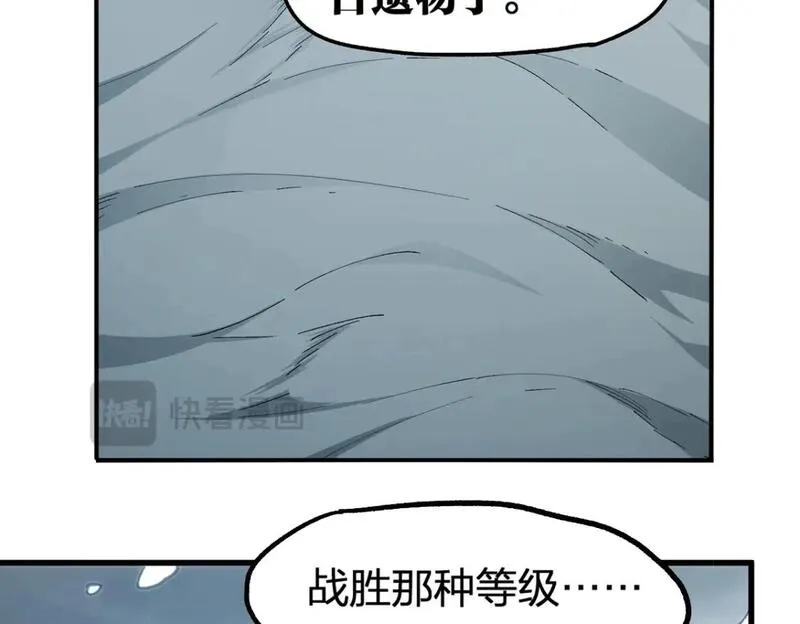 圣墟漫画,第237话 大雷音寺古刹！！？3图