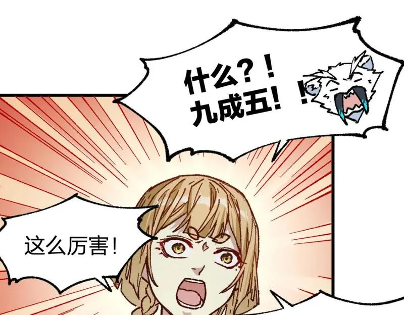 圣墟漫画,第237话 大雷音寺古刹！！？100图