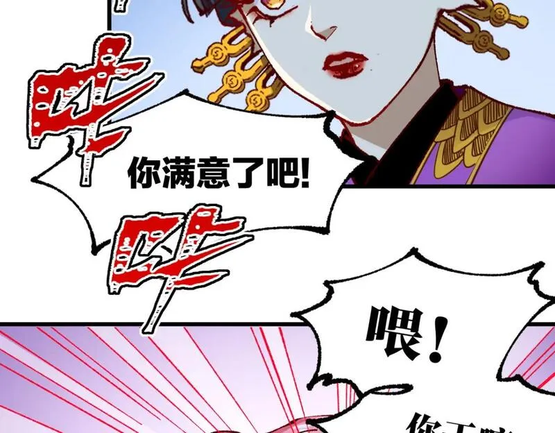 圣墟漫画,第237话 大雷音寺古刹！！？21图