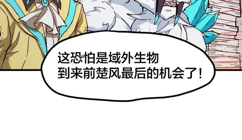 圣墟漫画,第237话 大雷音寺古刹！！？110图