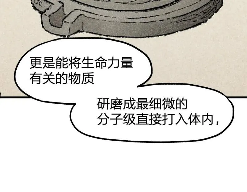 圣墟漫画,第237话 大雷音寺古刹！！？96图