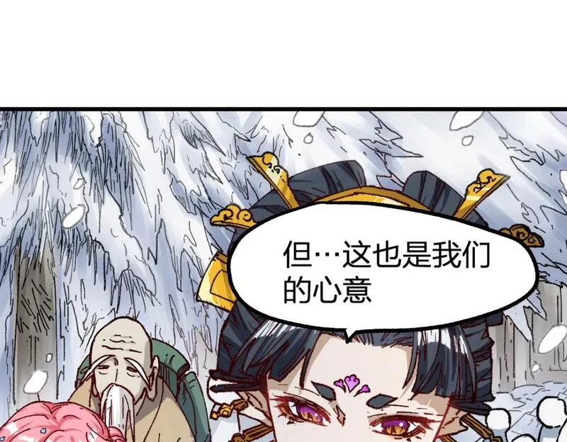 圣墟漫画,第237话 大雷音寺古刹！！？12图