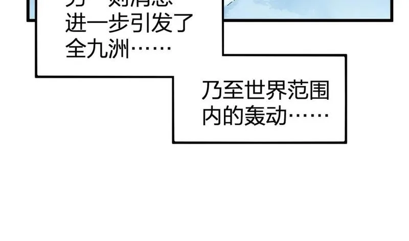 圣墟漫画,第237话 大雷音寺古刹！！？61图