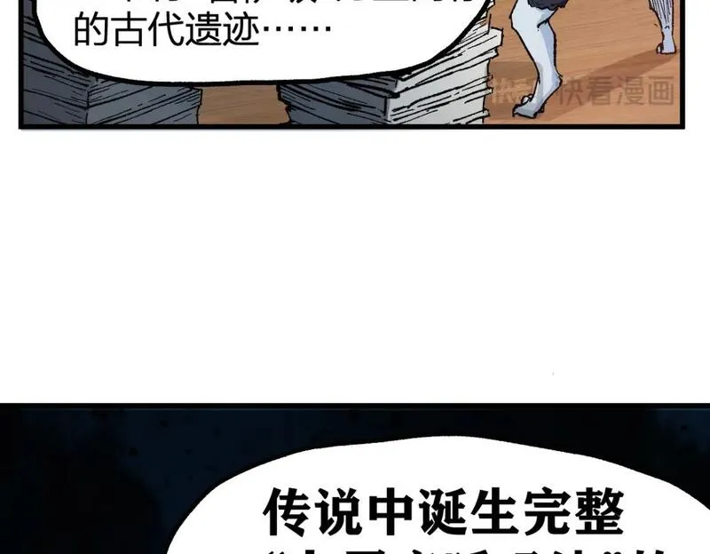 圣墟漫画,第237话 大雷音寺古刹！！？106图