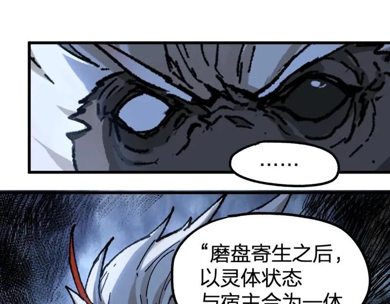 圣墟漫画,第238话 读书是唯一的出路20图