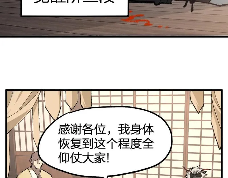 圣墟漫画,第238话 读书是唯一的出路77图