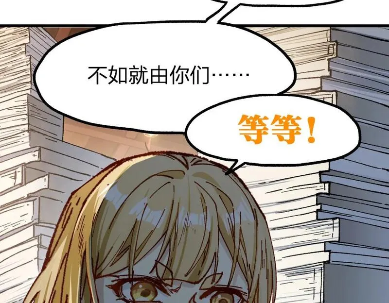 圣墟漫画,第238话 读书是唯一的出路12图