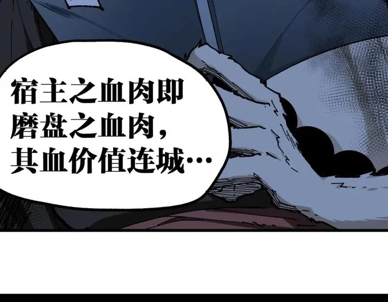 圣墟漫画,第238话 读书是唯一的出路22图