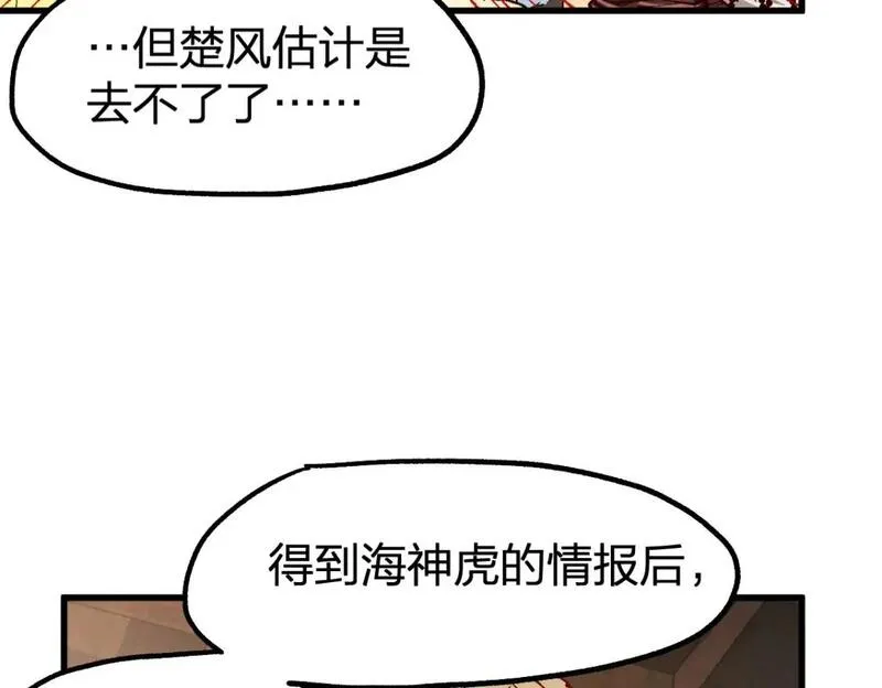 圣墟漫画,第238话 读书是唯一的出路5图