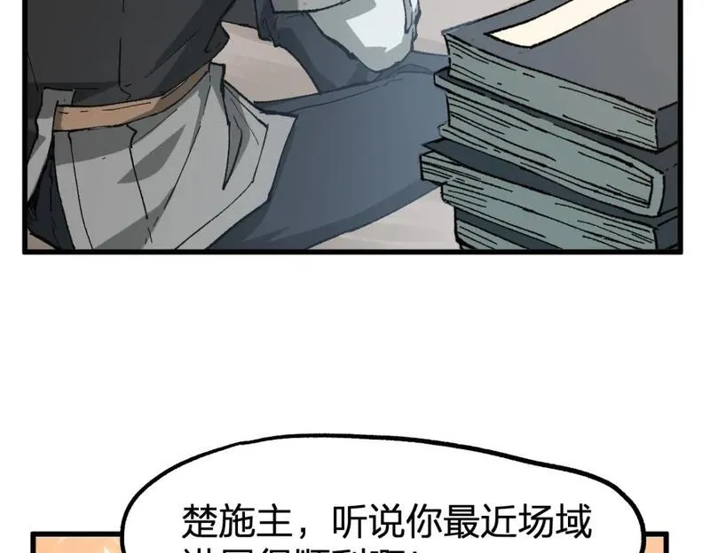 圣墟漫画,第238话 读书是唯一的出路101图