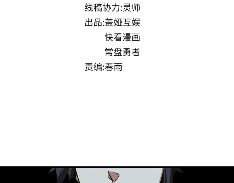 圣墟漫画,第238话 读书是唯一的出路70图