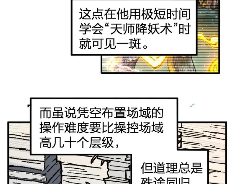 圣墟漫画,第238话 读书是唯一的出路99图