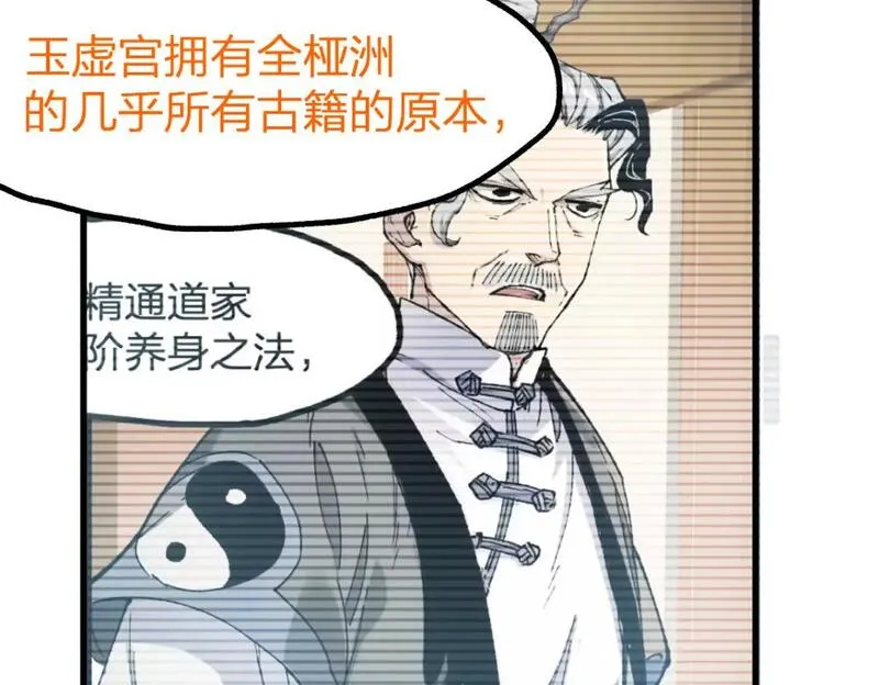 圣墟漫画,第238话 读书是唯一的出路14图