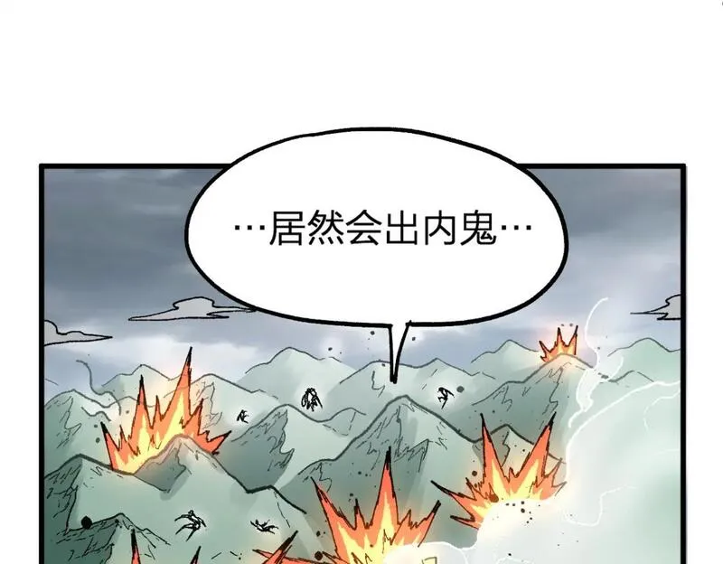 圣墟漫画,第238话 读书是唯一的出路51图