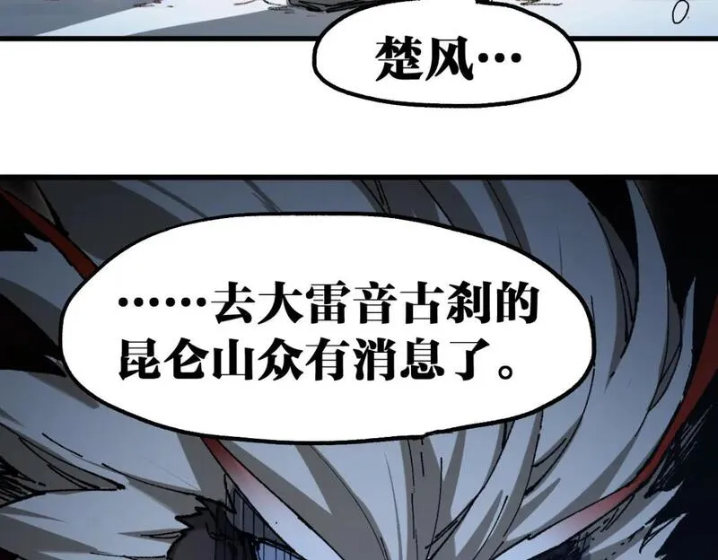 圣墟漫画,第238话 读书是唯一的出路140图