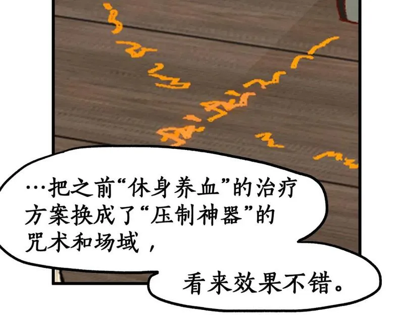 圣墟漫画,第238话 读书是唯一的出路80图