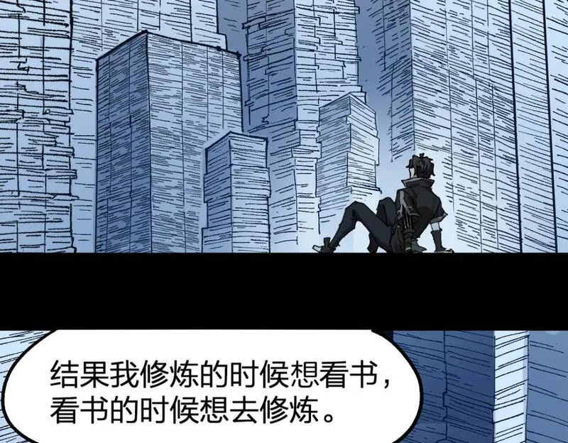 圣墟漫画,第238话 读书是唯一的出路111图