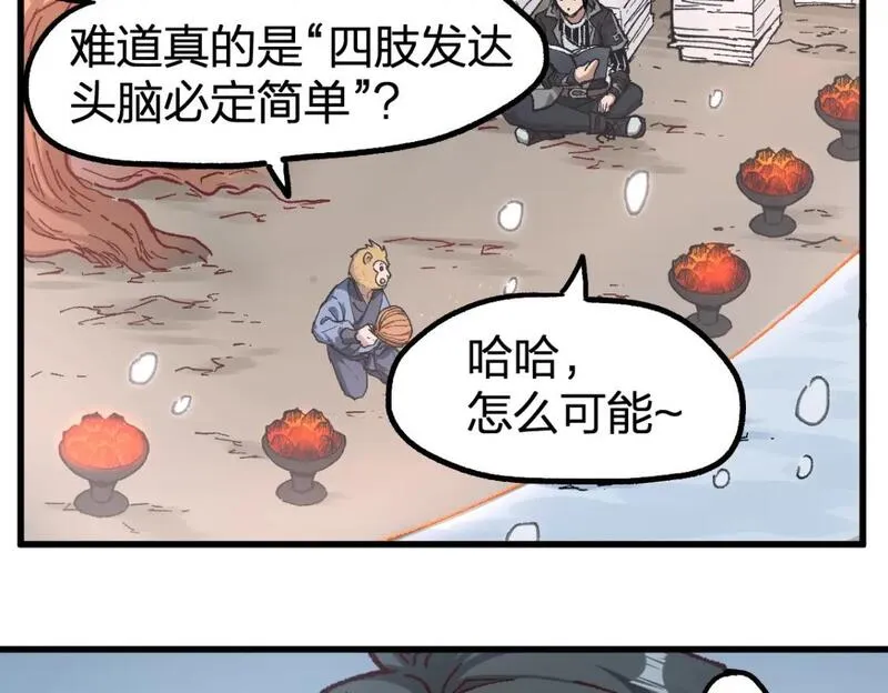 圣墟漫画,第238话 读书是唯一的出路104图