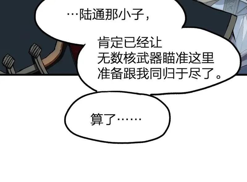 圣墟漫画,第238话 读书是唯一的出路54图